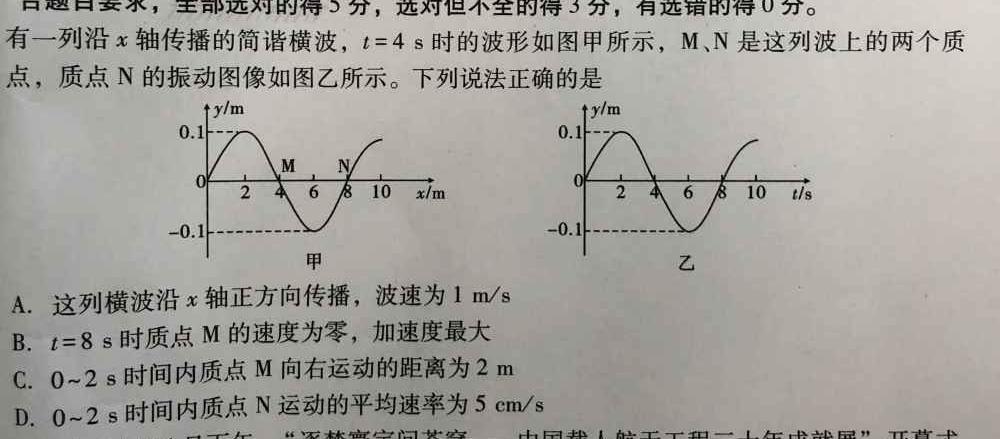 2024年山西初中学业水平测试靶向联考试卷（一）数学.考卷答案