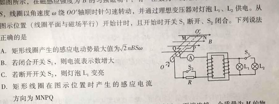 2023-2024学年辽宁省高二考试试卷1月联考(24-260B)数学.考卷答案