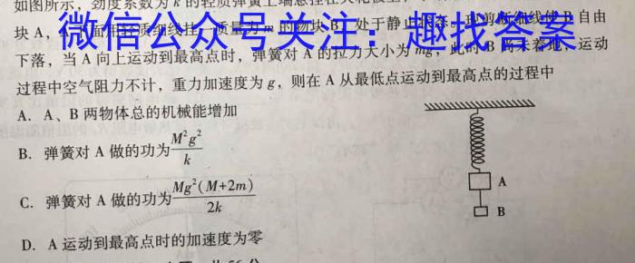 ［辽宁大联考］辽宁省2024届高三年级4月联考数学