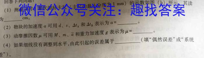 2024届普通高等学校招生统一考试青桐鸣高三12月大联考数学