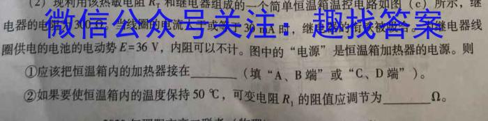 河南省2023-2024学年度第二学期高一5月联考数学