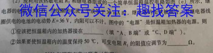 ［开学考］九师联盟2023-2024学年高三教学质量检测（XG）数学.