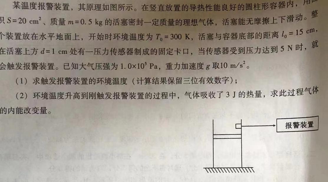 山西省2024届中考模拟百校联考（一）数学.考卷答案