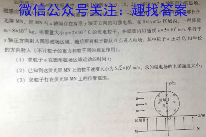 山西省2023~2024学年度第一学期高三1月模拟测试卷(243534Z)数学