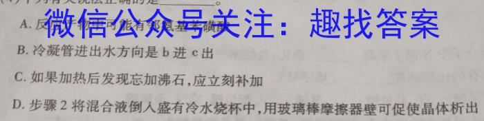 吉林省"BEST合作体"2024-2023学年度高一年级下学期期末化学