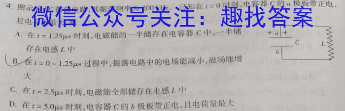 安徽省2023-2024学年度八年级教学素养测评【☆-AH】数学h