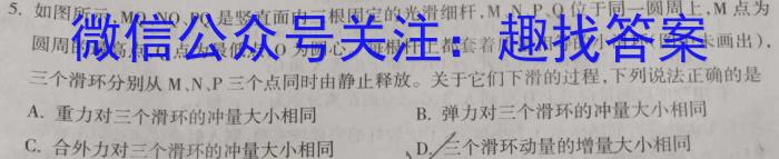 智慧上进 江西省2024届新高三第一次大联考物理`