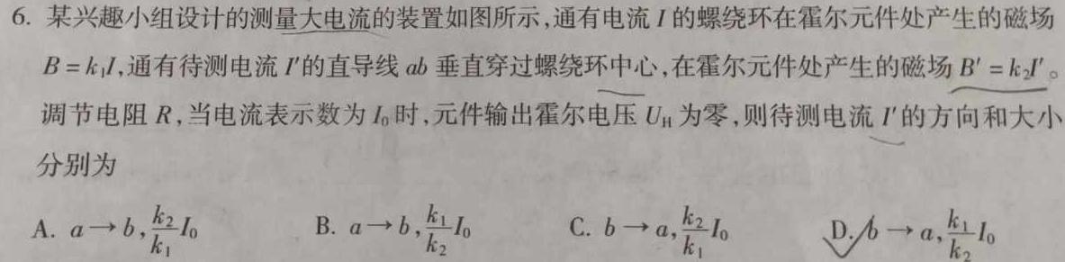 2024年普通高校招生考试仿真模拟卷(三)数学.考卷答案