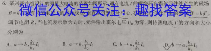 2024年河南中招考试模拟冲刺卷(三)数学