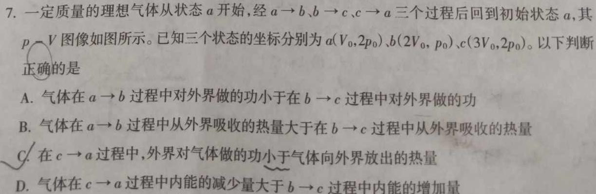 哈九中2024届高三下学期开考考试数学.考卷答案