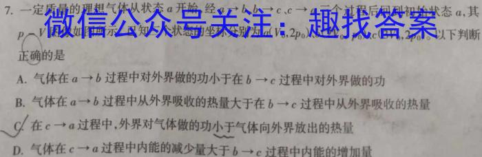 福建省2023~2024学年度八年级下学期期中综合评估