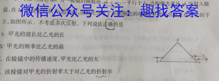 酒泉市普通高中2023~2024学年度第二学期高一期末考试数学