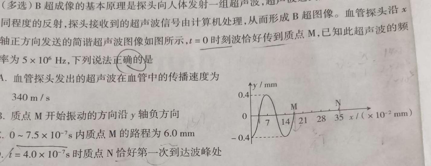 2024年普通高等学校招生全国统一考试押题卷(XGK押题卷)数学.考卷答案