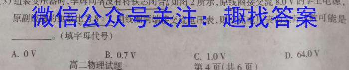 ［长春四模］长春市2024届高三质量监测（四）数学