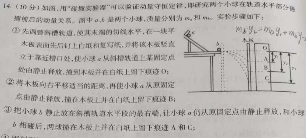 2023~2024学年河南省中招备考试卷(六)6试题(数学)