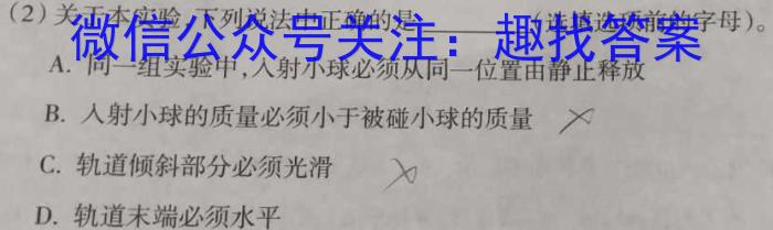 吉林省"BEST合作体"2022-2023学年度高一年级下学期期末.物理