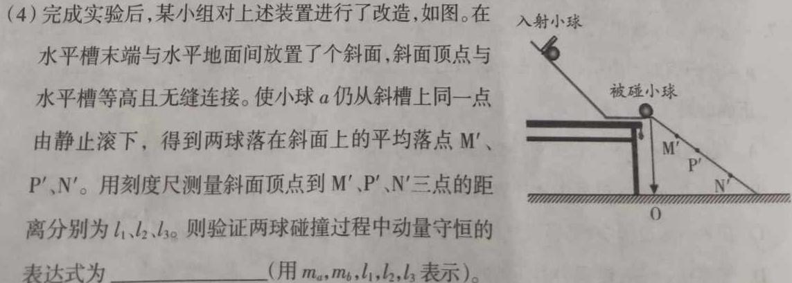 2024届河北省高三大数据应用调研联合测评(VI)数学.考卷答案