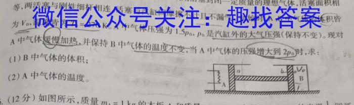 安徽省2024-2025学年九年级上学期教学质量调研一(无标题)数学