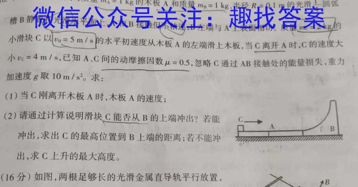 安徽省2024年九年级一模学情调研试卷数学