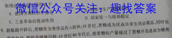 吉林省"BEST合作体"2022-2023学年度高一年级下学期期末历史试卷