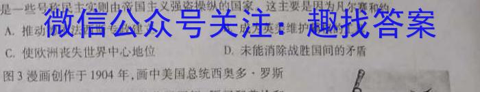 吉林省"BEST合作体"2022-2023学年度高一年级下学期期末政治~