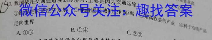 福建省2023~2024福州市高三年级第一次质量检测地理.