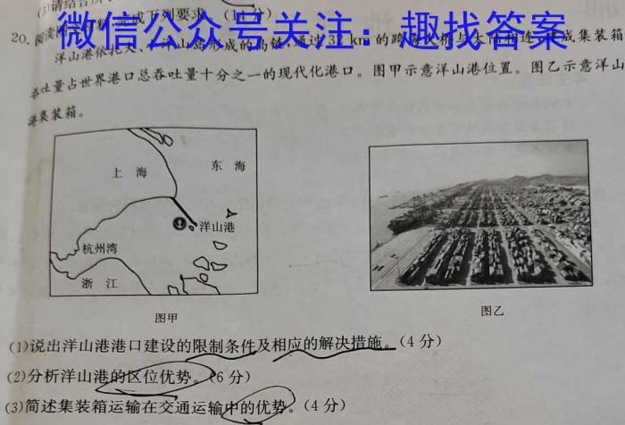凉山州2022-2023学年度七年级下期期末检测试卷地.理