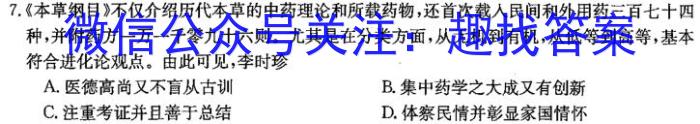 衡水金卷先享题2023-2024高三一轮40分钟复习单元检测卷 新教材三历史