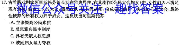 湖南省长沙市长郡中学2023-2024学年高一上学期入学考试历史