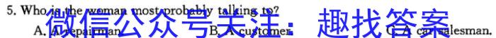 圆创联考·湖北省2024届高三八月联合测评英语