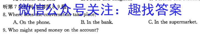 吉林省"BEST合作体"2024-2023学年度高一年级下学期期末英语