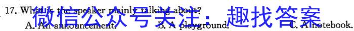 江苏省淮安市2023-2024学年高二上学期期初调研测试英语试题