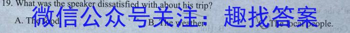 云南省2023~2024学年高三年级开学考(24-08C)英语试题