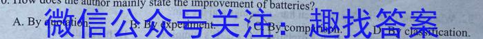 河南2024届高三年级8月入学联考（23-10C）物理试卷及参考答案英语试题