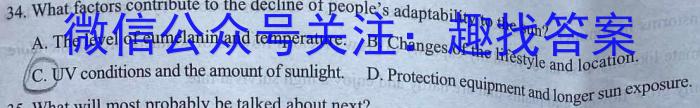 重庆市巴蜀中学2024届高考适应性月考(一)英语