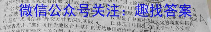 河南2024届高三年级8月入学联考（23-10C）地理试卷及参考答案历史试卷