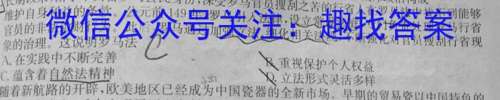 辽宁省铁岭市六校2024-2023学年下学期高一期末考试(24-05A)历史