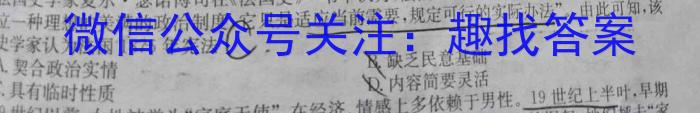 吉林省Best友好联合体2023-2024学年高三上学期8月质量检测历史