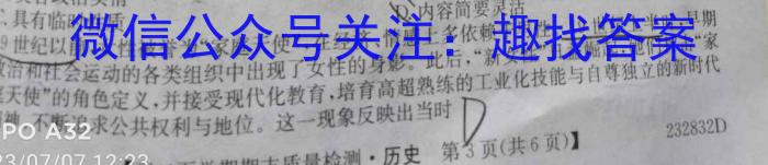 2022-2023学年内蒙古高二考试7月联考(标识◇)（政治）