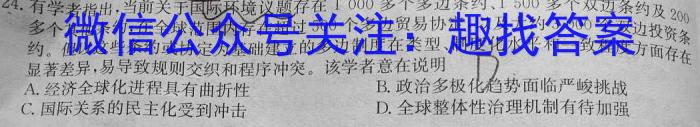 2024届福建省福州市第一中学高三8月开学考试历史