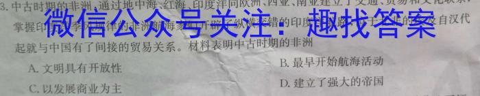 2024届云南省云师大附中高三年级第二次月考历史