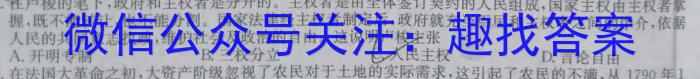 2024届云南三校高考备考实用性联考卷（一）&政治