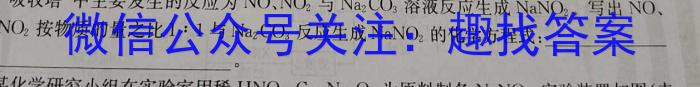 吉林省"BEST合作体"2024-2023学年度高一年级下学期期末化学