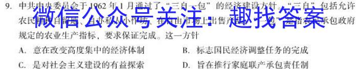 湖北圆创湖北省高中名校联盟2024届新高三第一次联合测评政治~