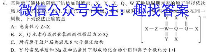 安徽省阜阳市2024/2023（下）八年级期末检测试卷化学