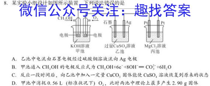 12023~2024学年云南省高三开学考(24-08C)化学