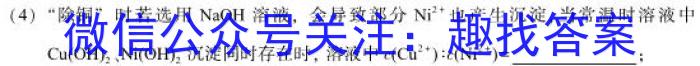 3炎德·英才大联考2024届高三年级8月入学联考化学