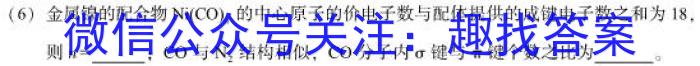 吉林省2022-2023学年高二期末考试(3525B)化学