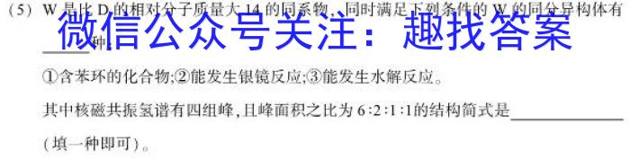 吉林省"BEST合作体"2022-2023学年度高一年级下学期期末化学