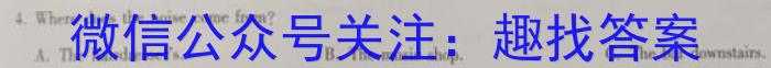 2024-2023学年青海省高二7月联考(标识♥)英语